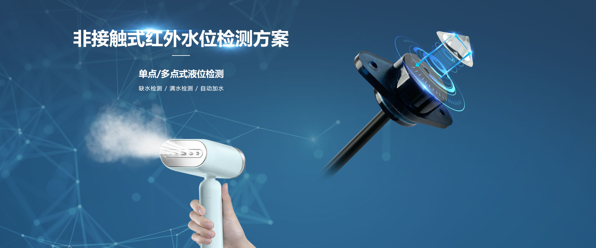 液位傳感器-流量計-液位傳感器廠家