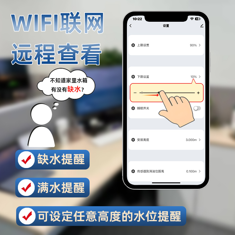 太陽能供電超聲波液位傳感器實時監測水箱液位2326