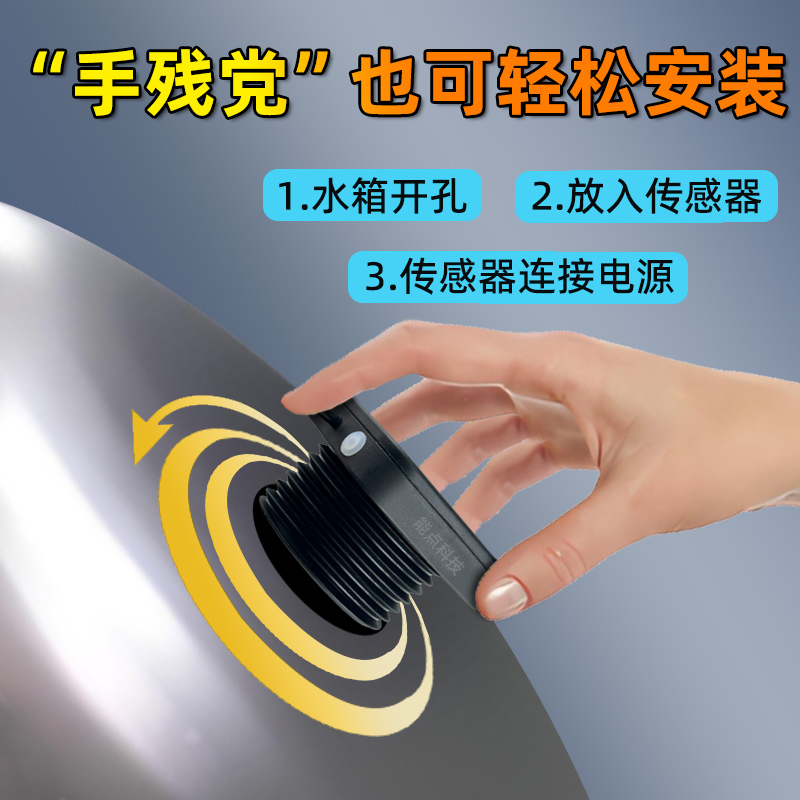 太陽能供電超聲波液位傳感器實時監測水箱液位2326