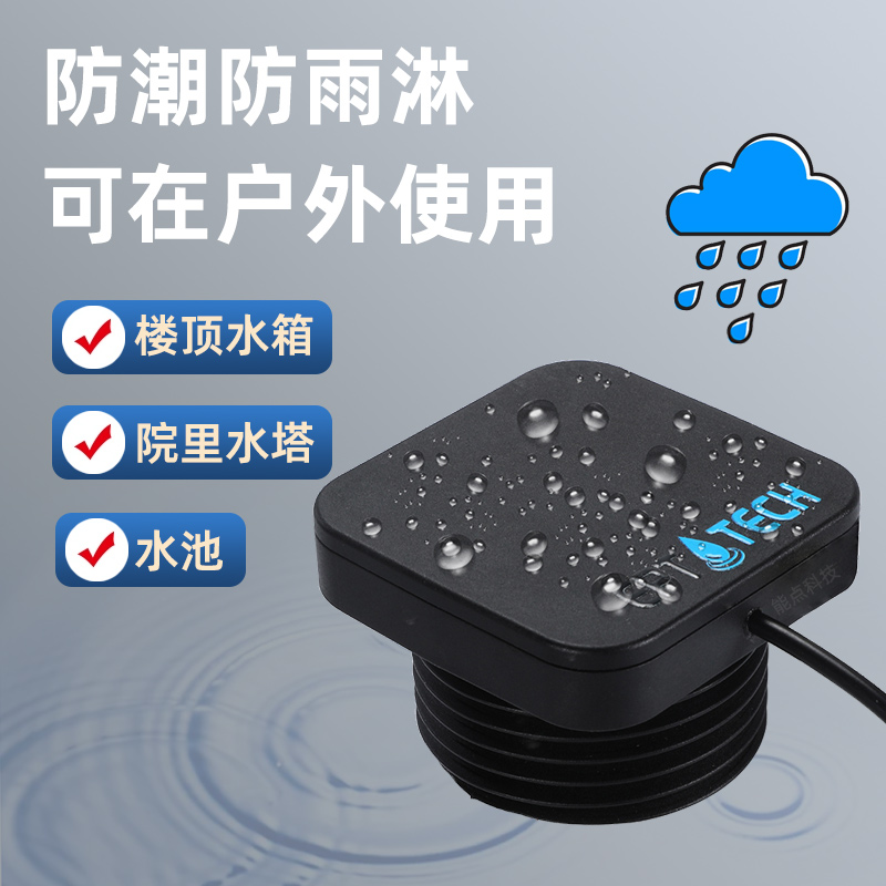 太陽能供電超聲波液位傳感器實時監測水箱液位2326