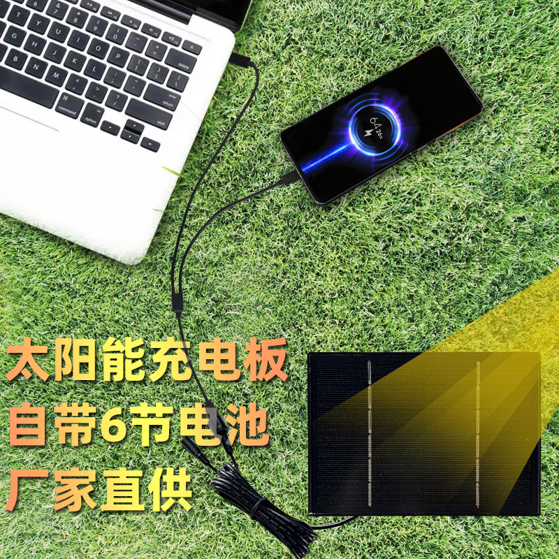 太陽能發電板